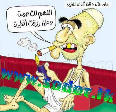 sawm